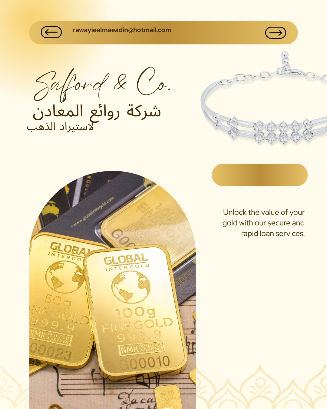 شعار الشركة